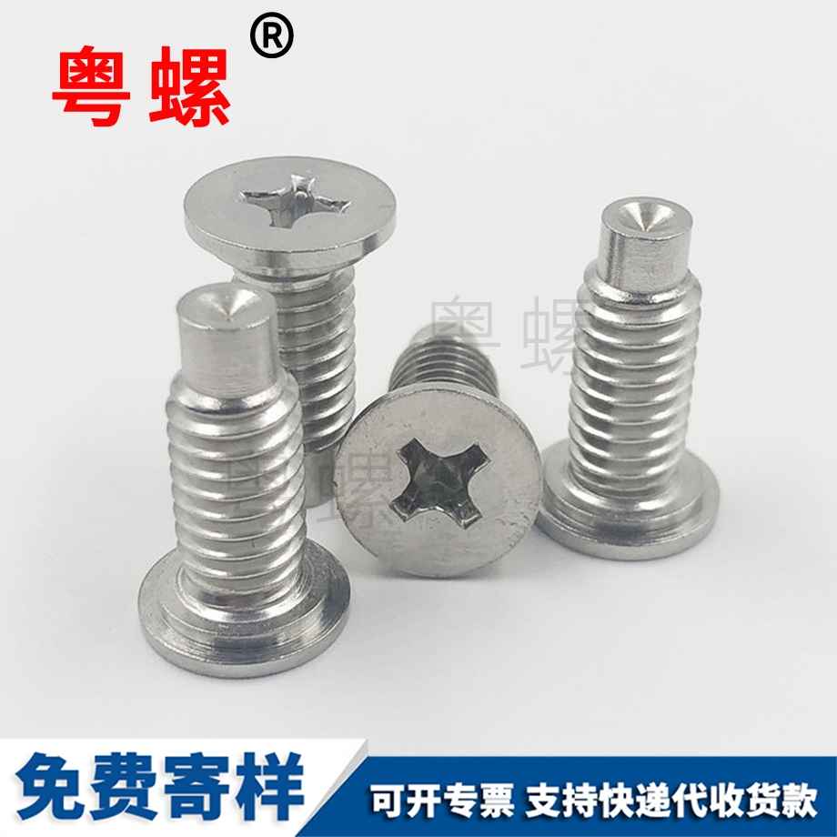 七臺(tái)河十字平頭臺(tái)階七臺(tái)河機(jī)螺釘