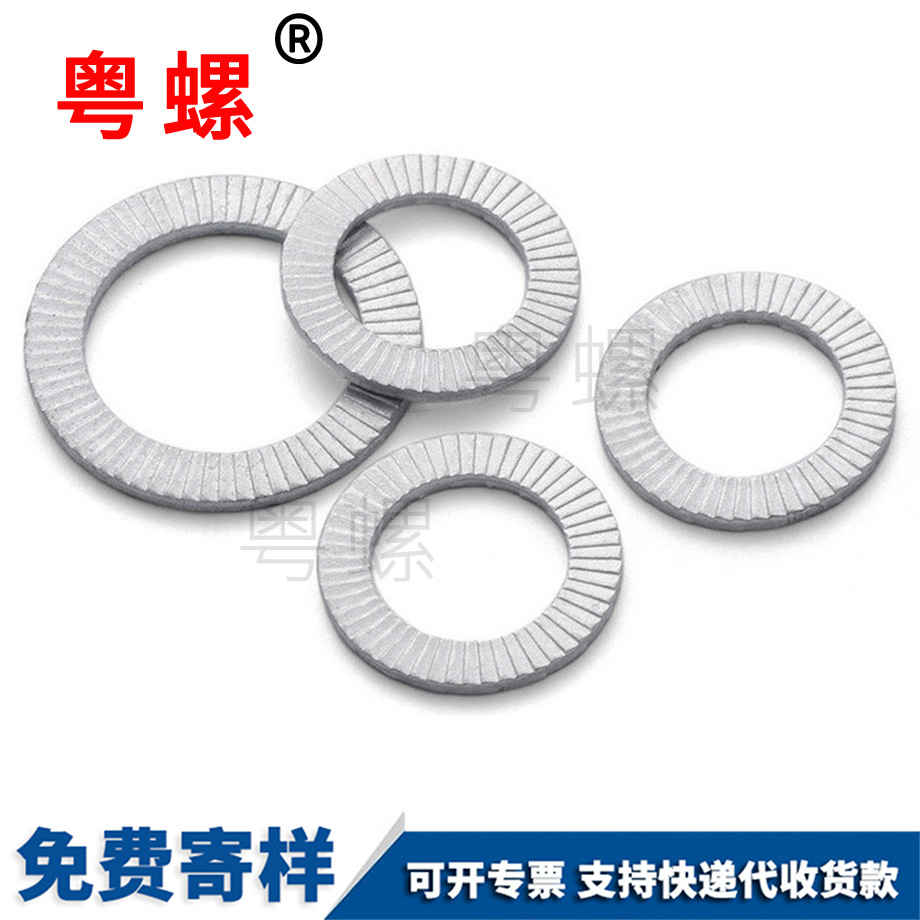 商洛組合雙面齒商洛墊片