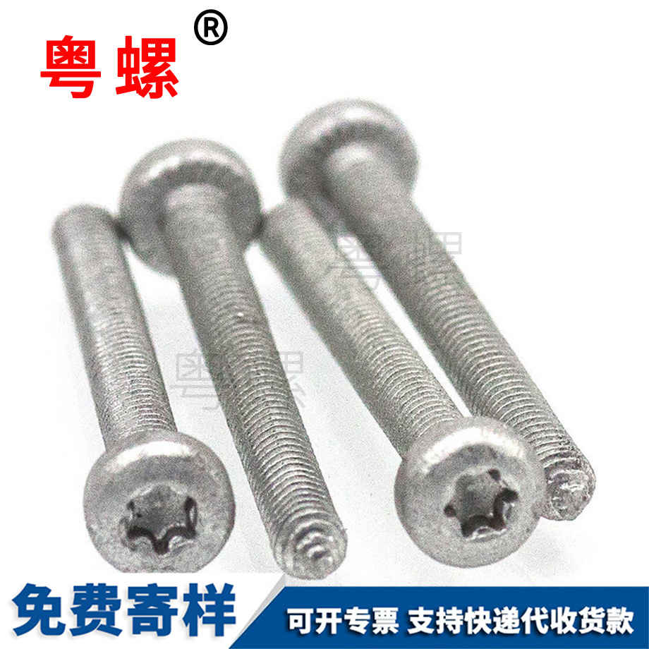 商洛內(nèi)梅花商洛三角牙螺絲