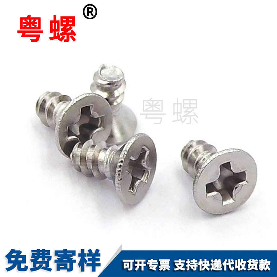 牡丹江平頭十字牡丹江沉頭牡丹江牡丹江平尾牡丹江自攻螺絲