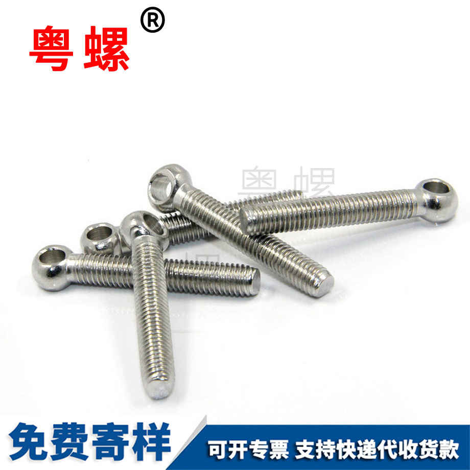 牡丹江閉口活接螺栓