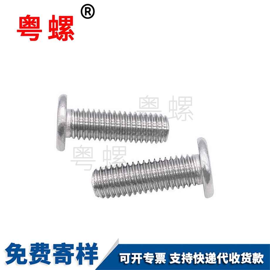 牡丹江CM薄牡丹江頭內(nèi)牡丹江六角螺絲 牡丹江CM薄牡丹江頭內(nèi)牡丹江六角螺絲