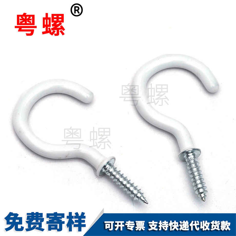 保定包塑燈鉤螺絲 保定包塑燈鉤螺絲