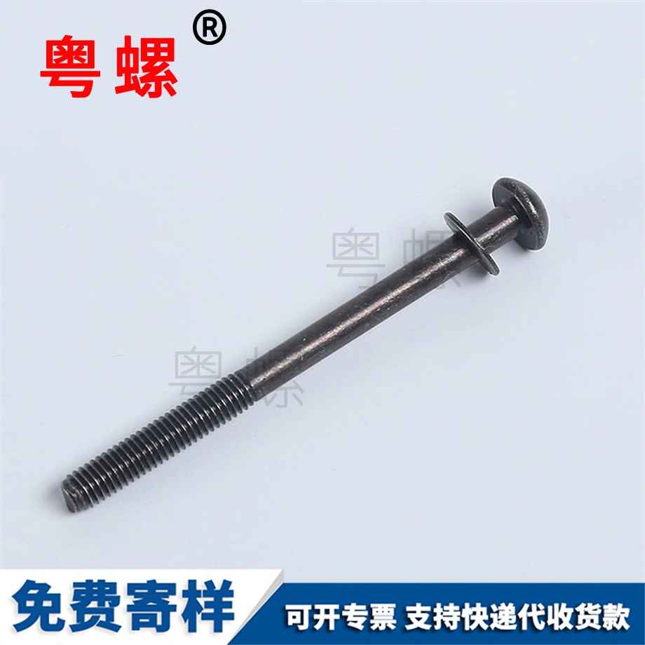 半圓杯瓊海內(nèi)六角組合螺絲