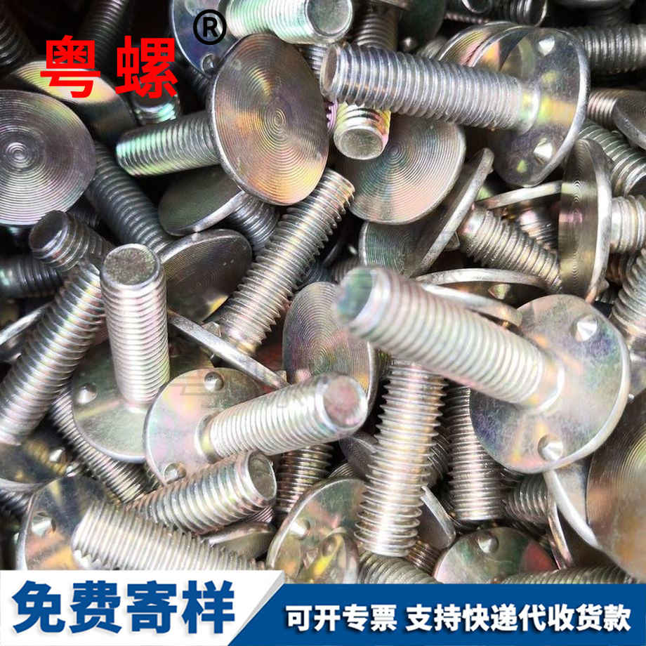 平頭三點(diǎn)鍍彩阜陽(yáng)畚斗螺絲