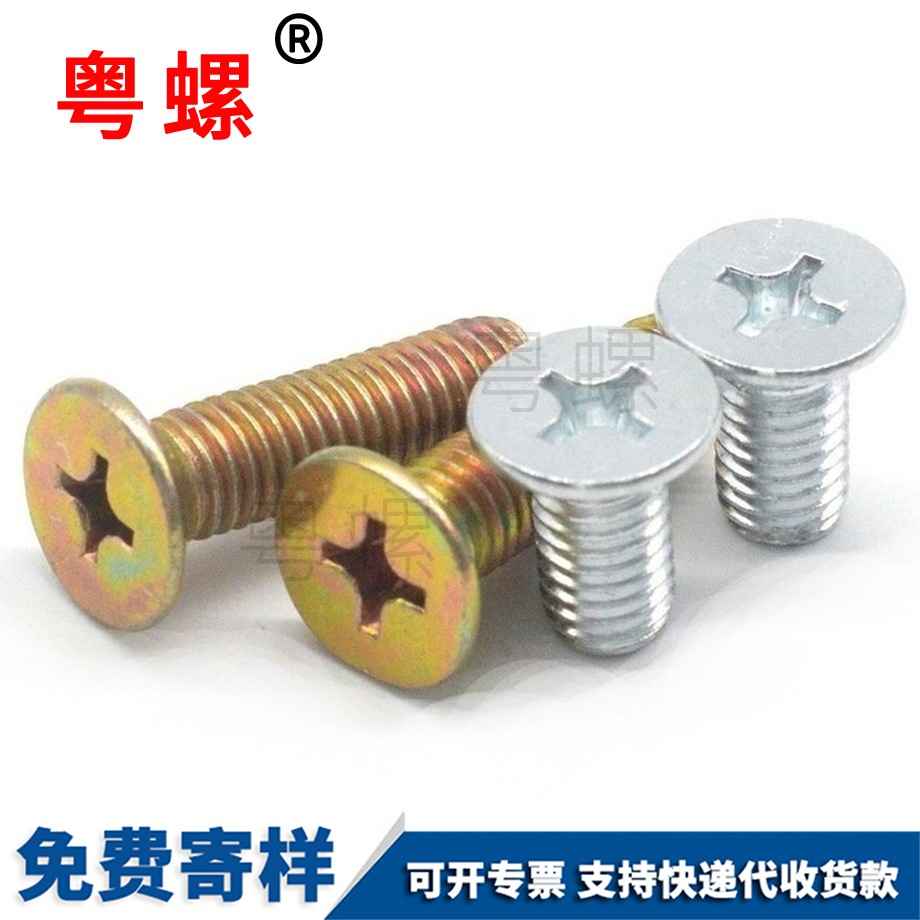 鍍鋅牡丹江十字牡丹江平頭螺絲
