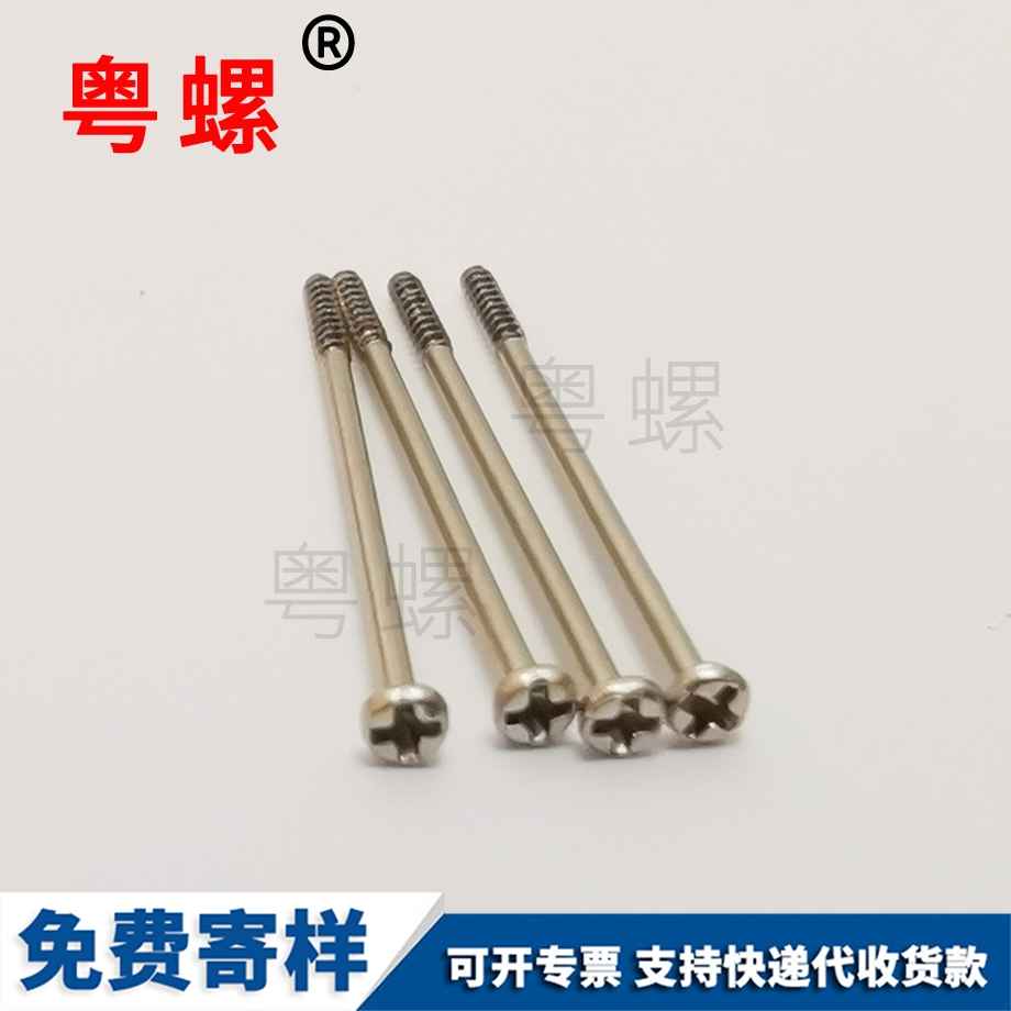 塑膠舵邯鄲機螺絲