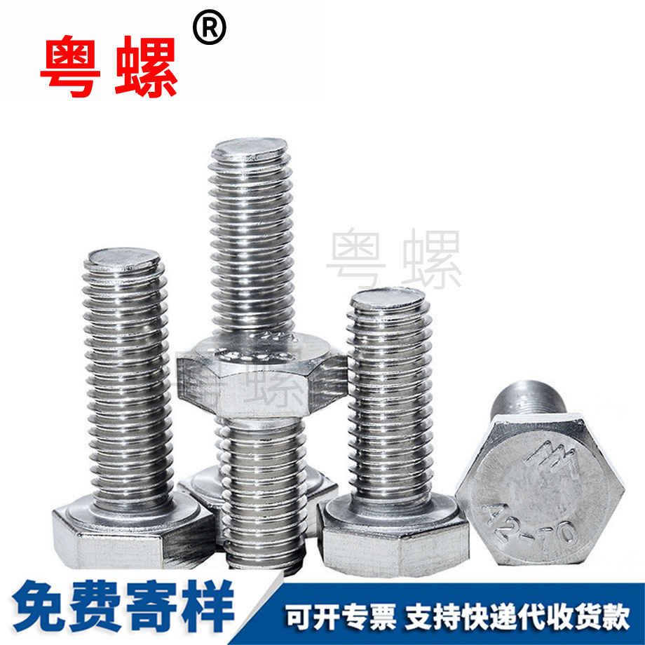 牡丹江外牡丹江六角螺絲