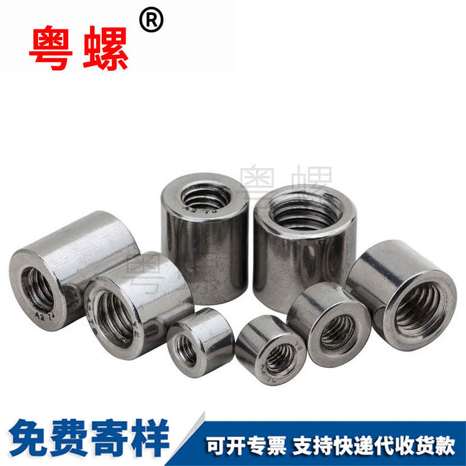 西安加長(zhǎng)加厚西安圓螺母