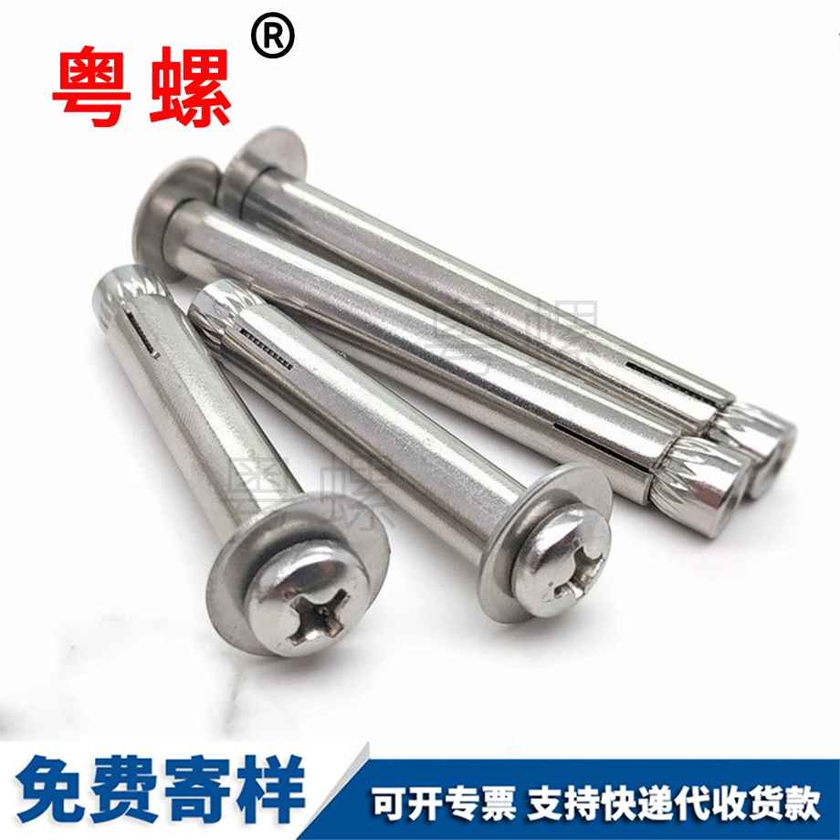 定制張家口內(nèi)張家口膨脹螺絲