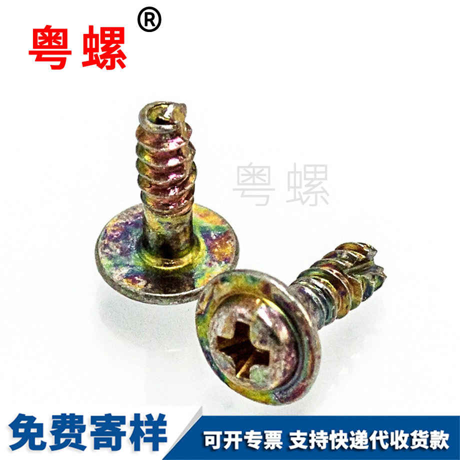 商洛切角商洛半牙螺絲