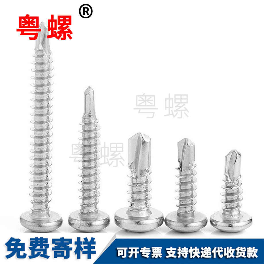 廊坊圓頭華司鉆尾