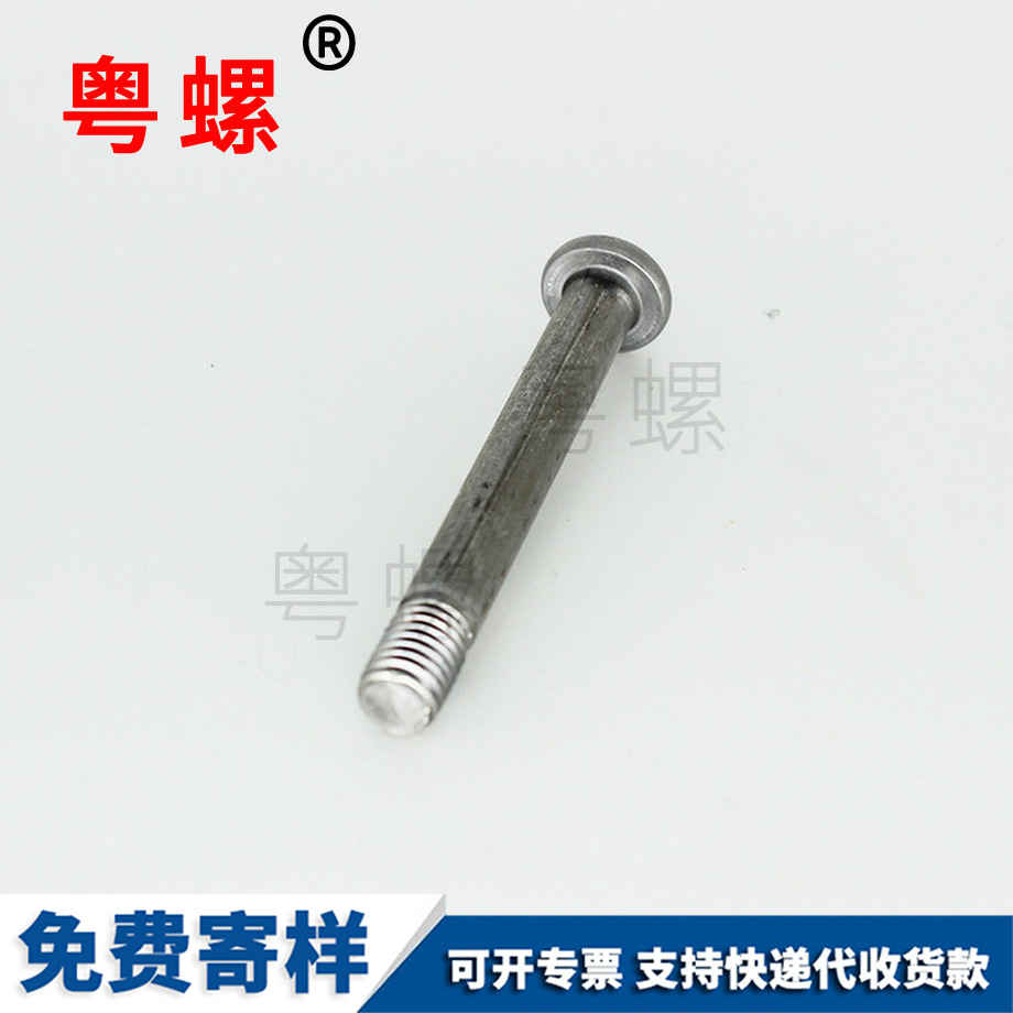 濟(jì)源內(nèi)六角粗桿螺絲