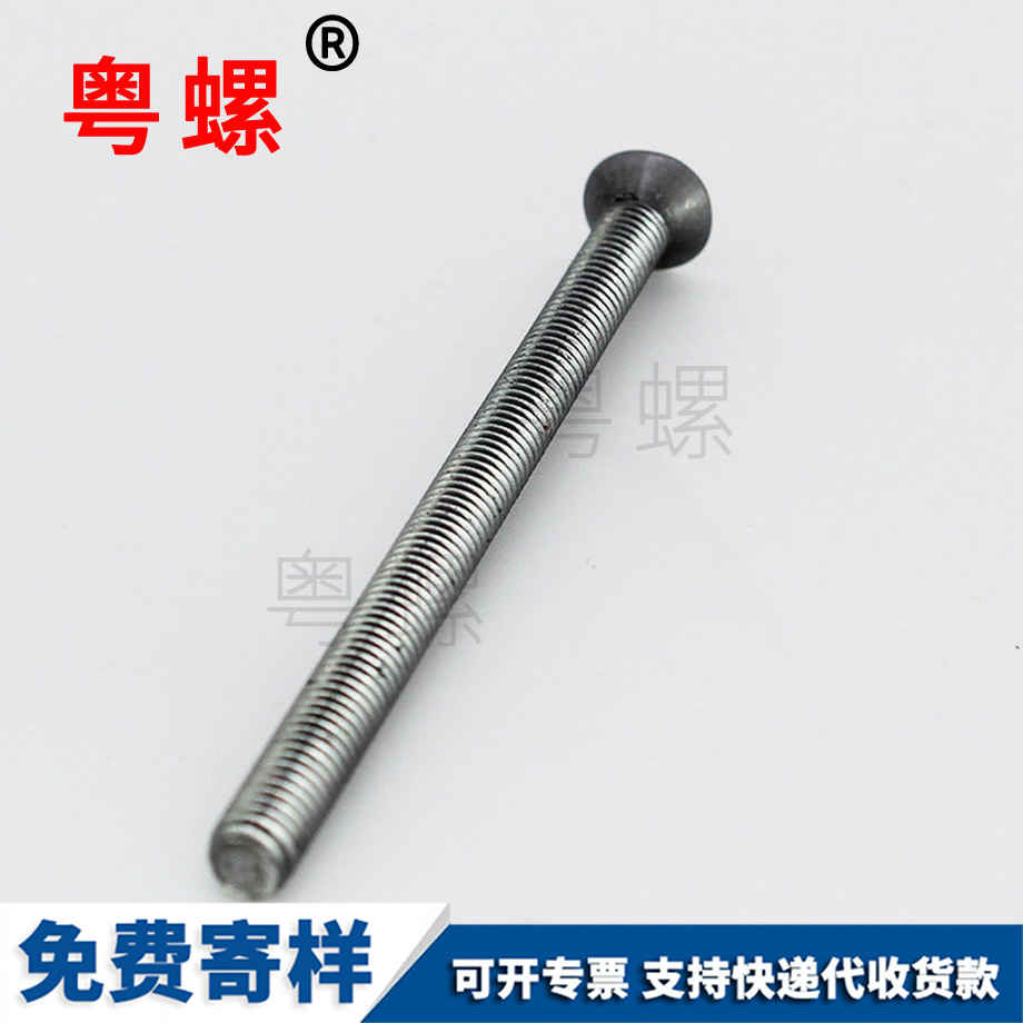 訂制濟(jì)源沉頭濟(jì)源十字螺絲