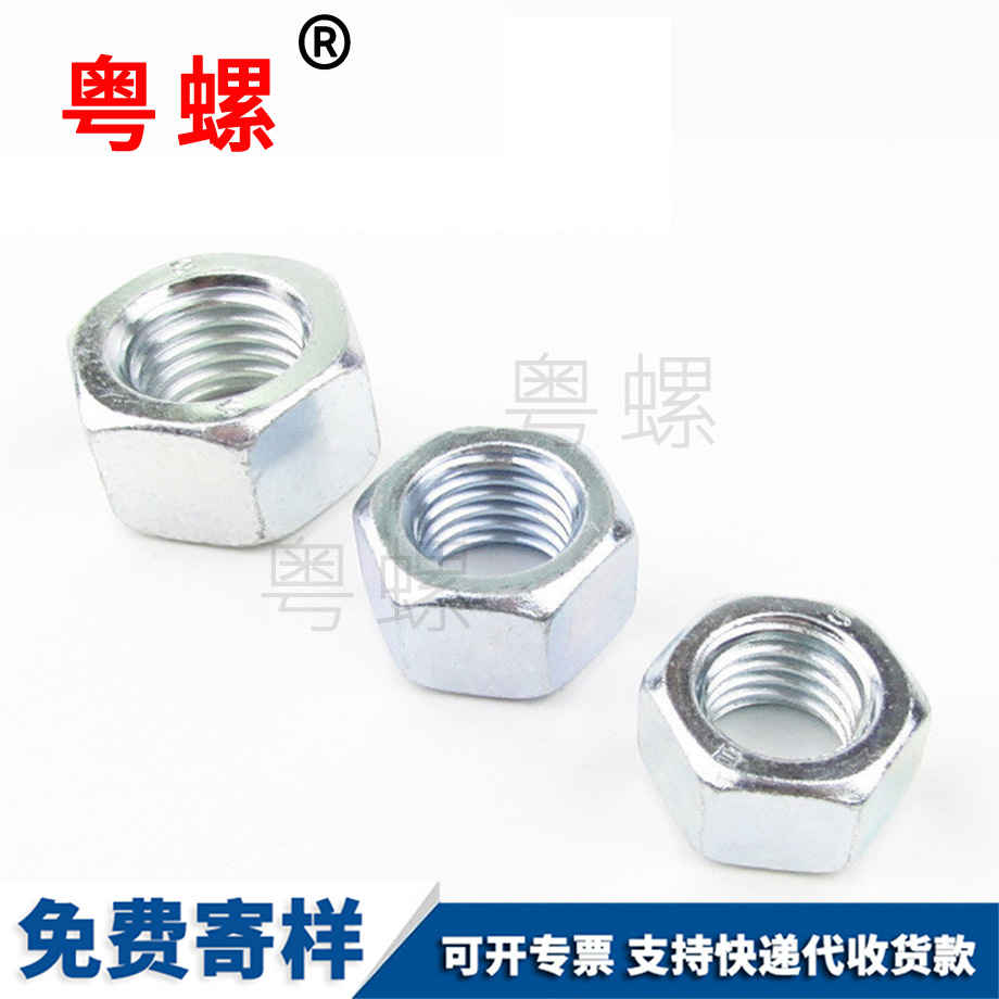 牡丹江鍍藍白鋅螺母