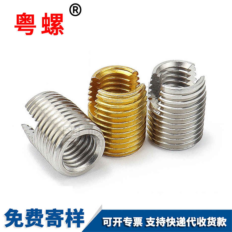 供應(yīng)商洛自攻螺套