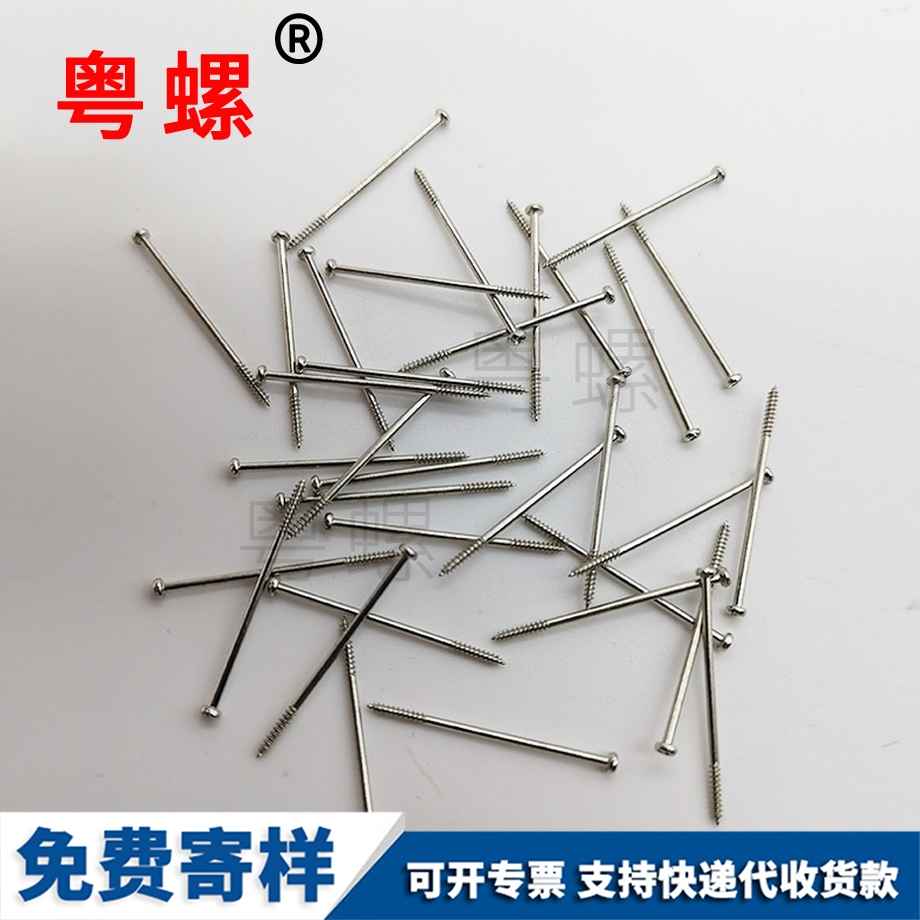 鍍鋅圓頭自攻十字秦皇島螺絲釘 鍍鋅圓頭自攻十字秦皇島螺絲釘