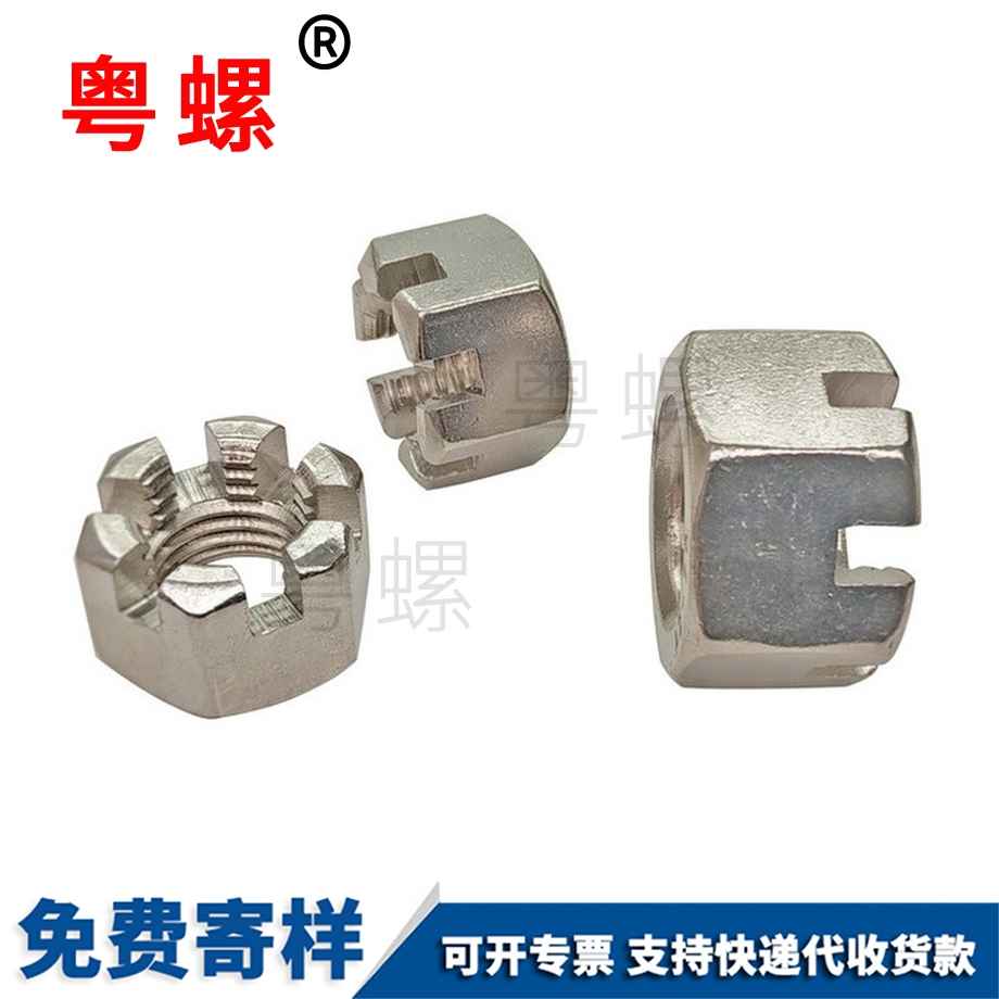 牡丹江開槽螺母