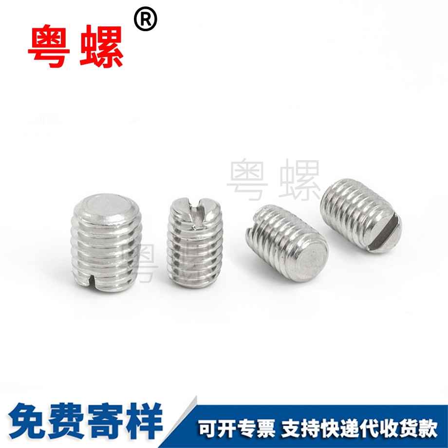 GB73平端牡丹江牡丹江一字牡丹江緊定螺釘