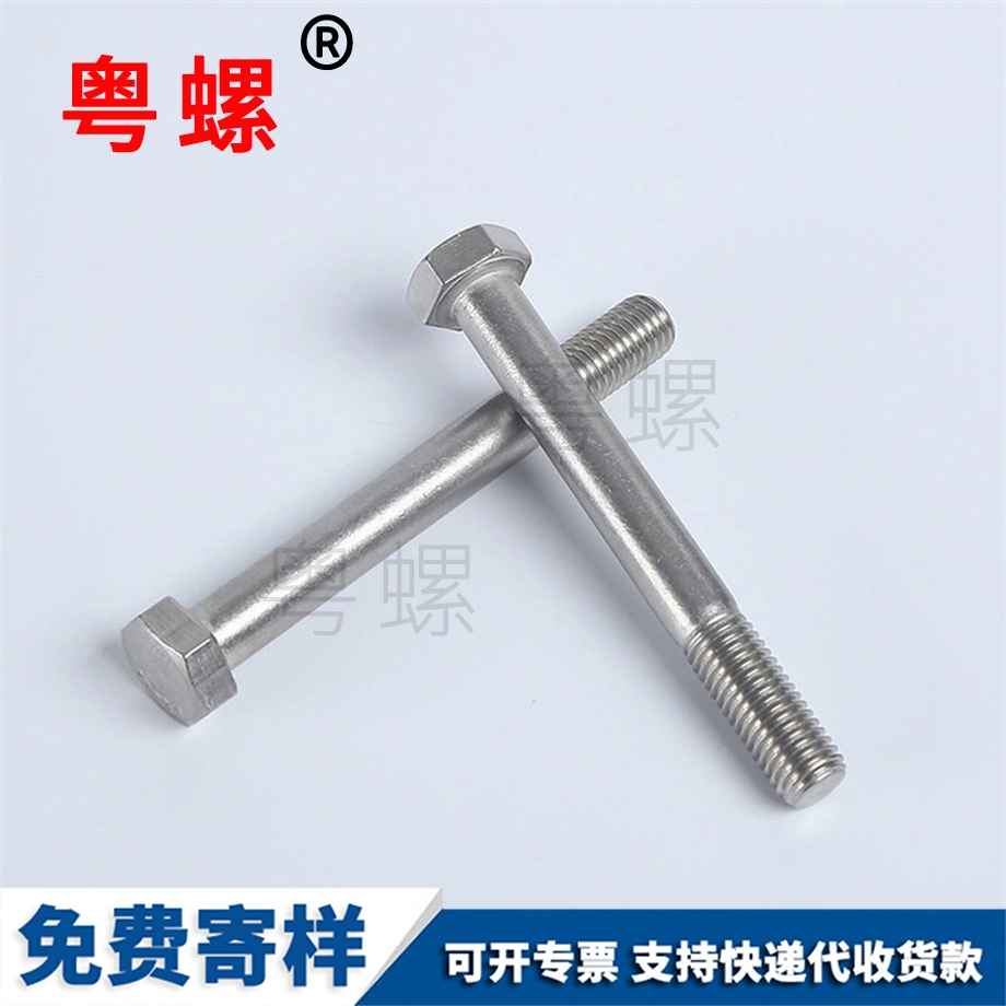 外牡丹江六角螺栓