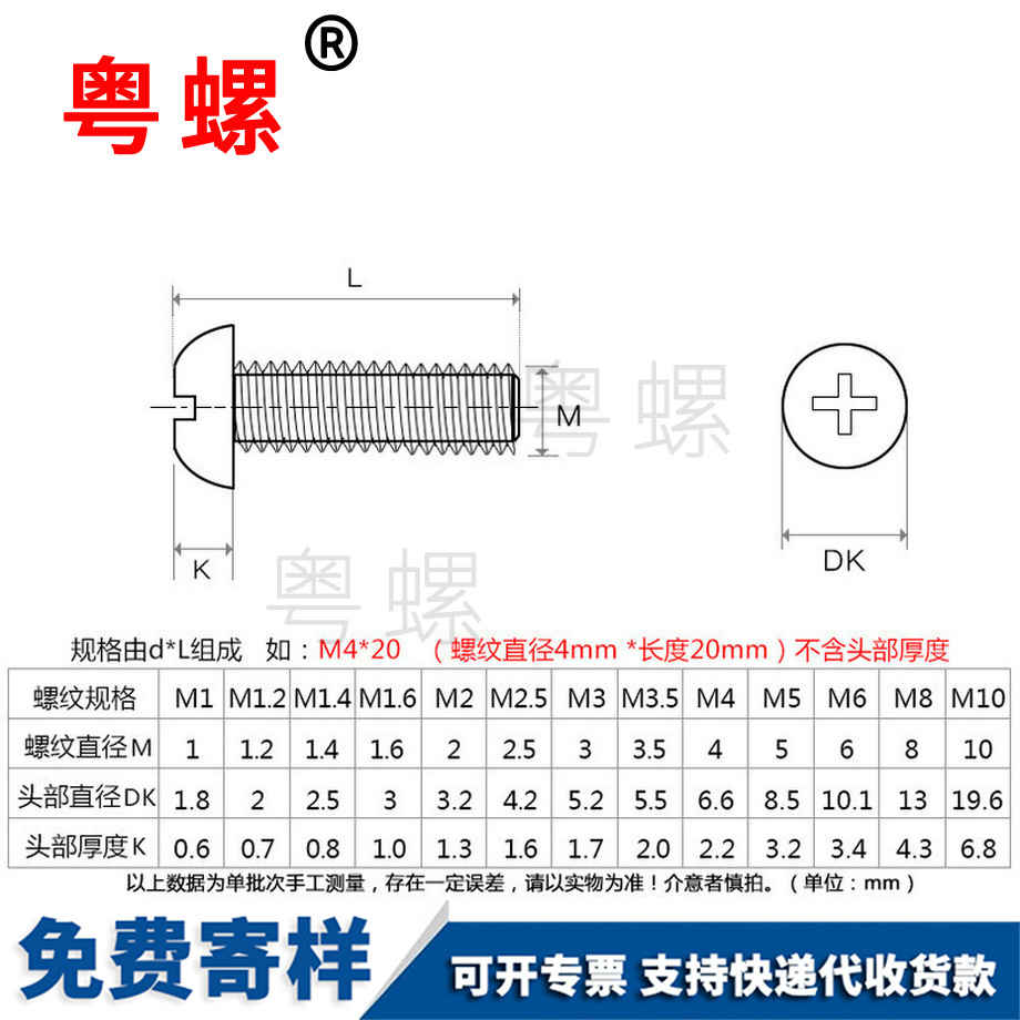 商洛盤頭商洛機牙螺釘