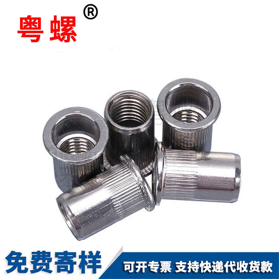 云浮平圓頭豎條紋鉚螺母 云浮平圓頭豎條紋鉚螺母