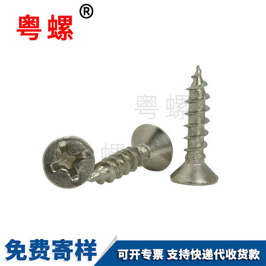 批發(fā)鍍鎳迪慶迪慶沉頭迪慶自攻螺絲