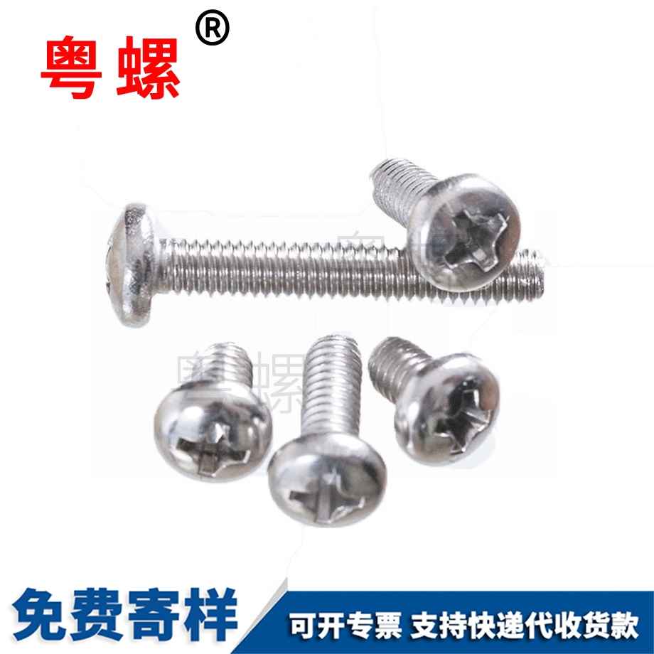 涪陵十字槽涪陵盤頭涪陵機(jī)螺釘