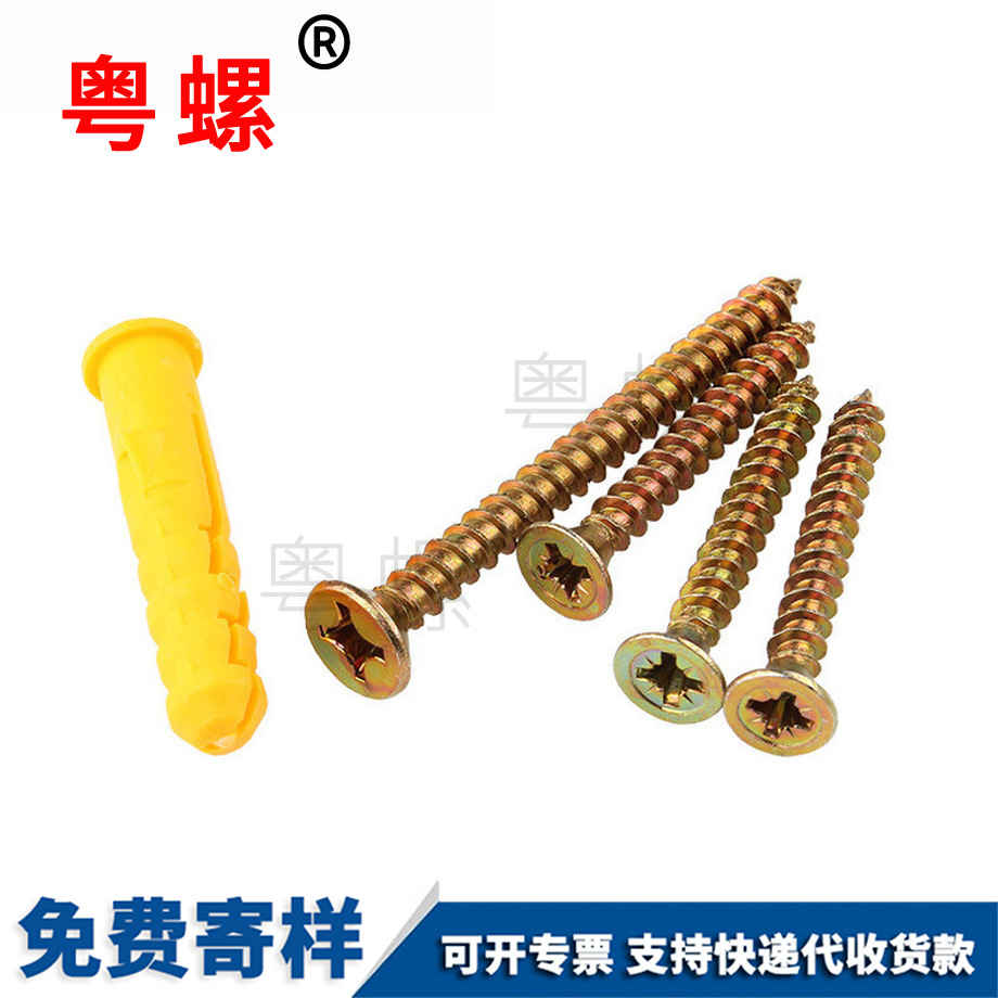 加工小黃魚七臺河膨脹螺絲