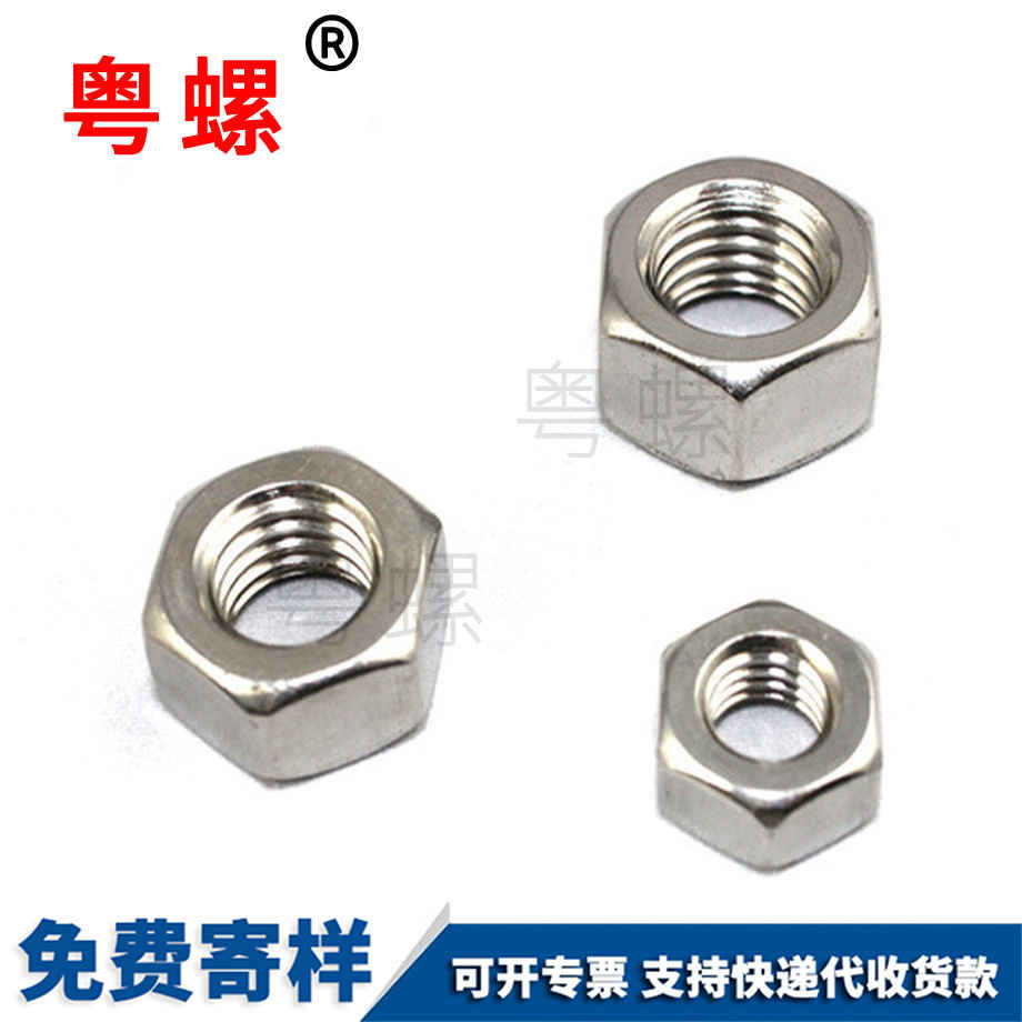 西安六角螺母