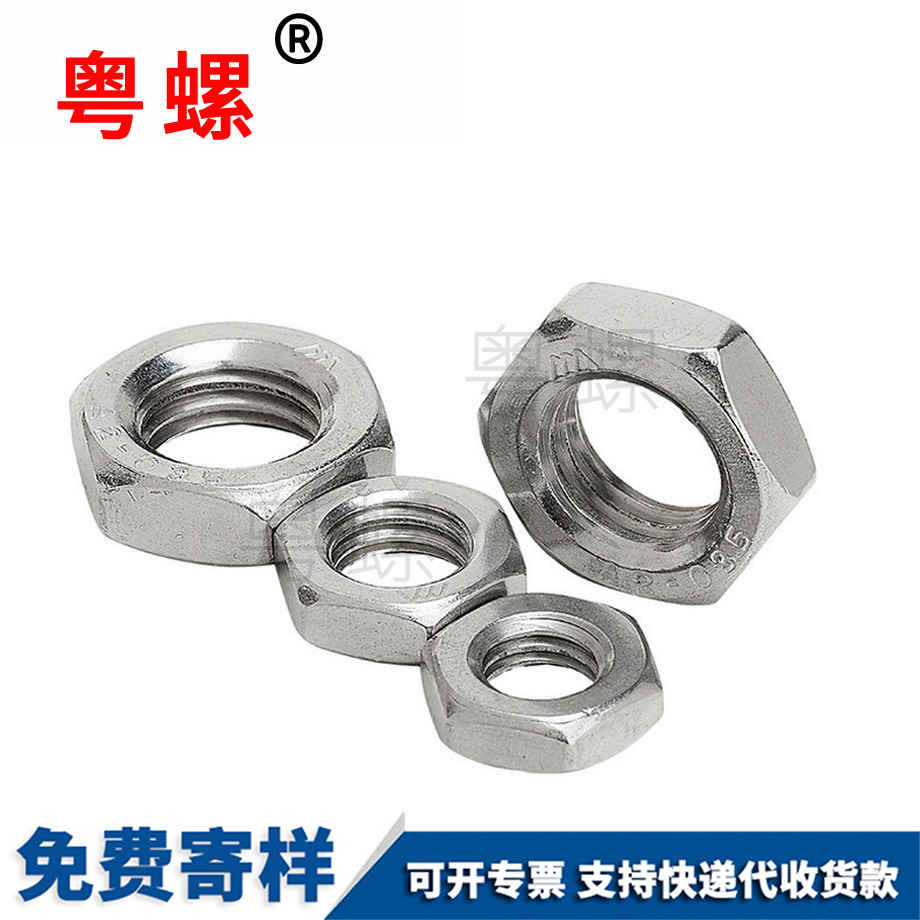 六角廊坊薄螺母