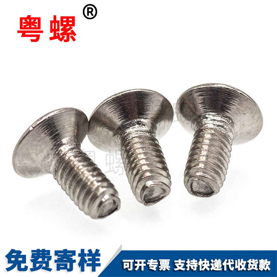 保定自鎖螺絲