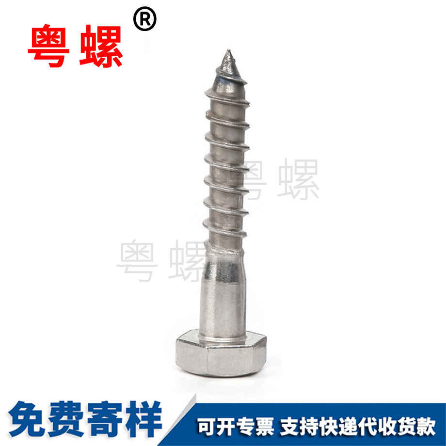 德宏德宏外德宏六角德宏自攻螺絲