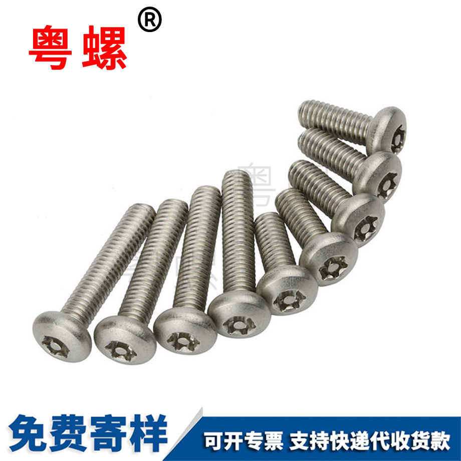 批發(fā)七臺(tái)河防拆螺絲