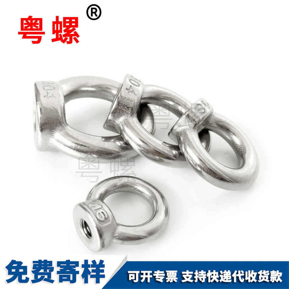 保定吊環(huán)螺母