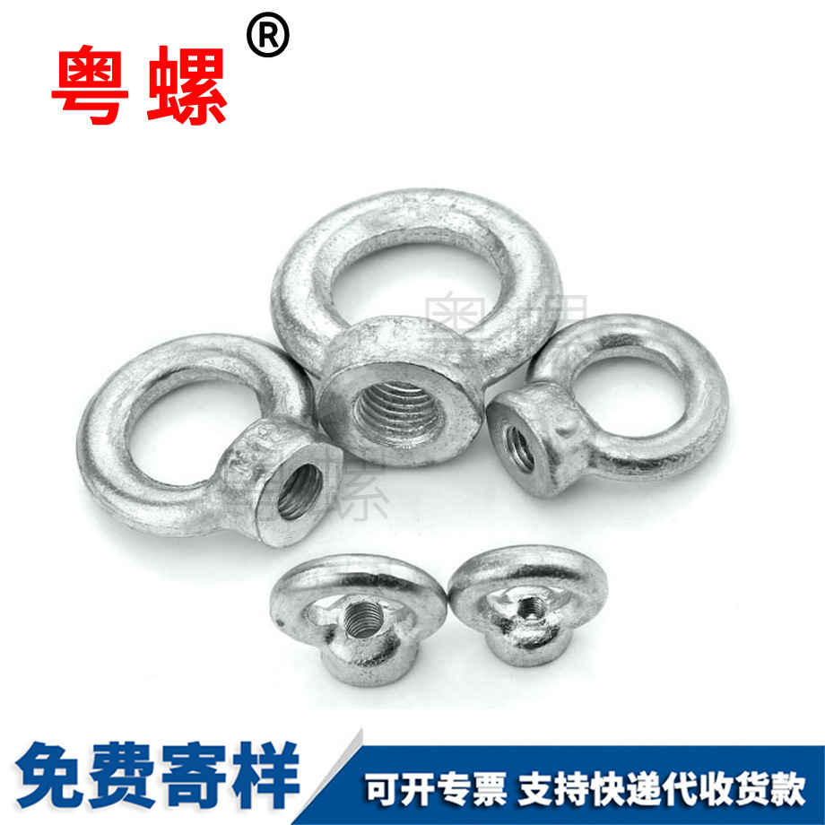 定西吊環(huán)螺母 定西吊環(huán)螺母