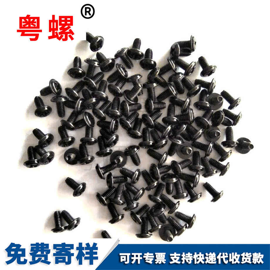 三角牙自攻螺絲 三角牙自攻螺絲