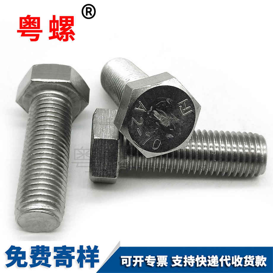 邯鄲外邯鄲六角螺絲