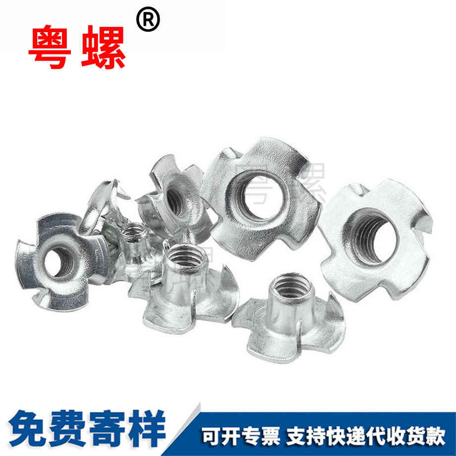 商洛四爪螺母 商洛四爪螺母