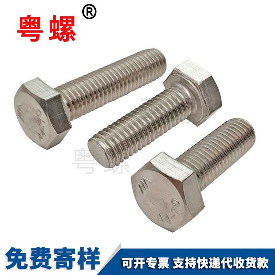 外西安六角螺栓