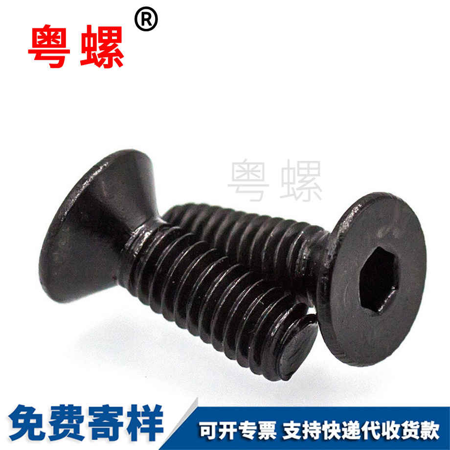 沉頭西安機(jī)螺絲 沉頭西安機(jī)螺絲