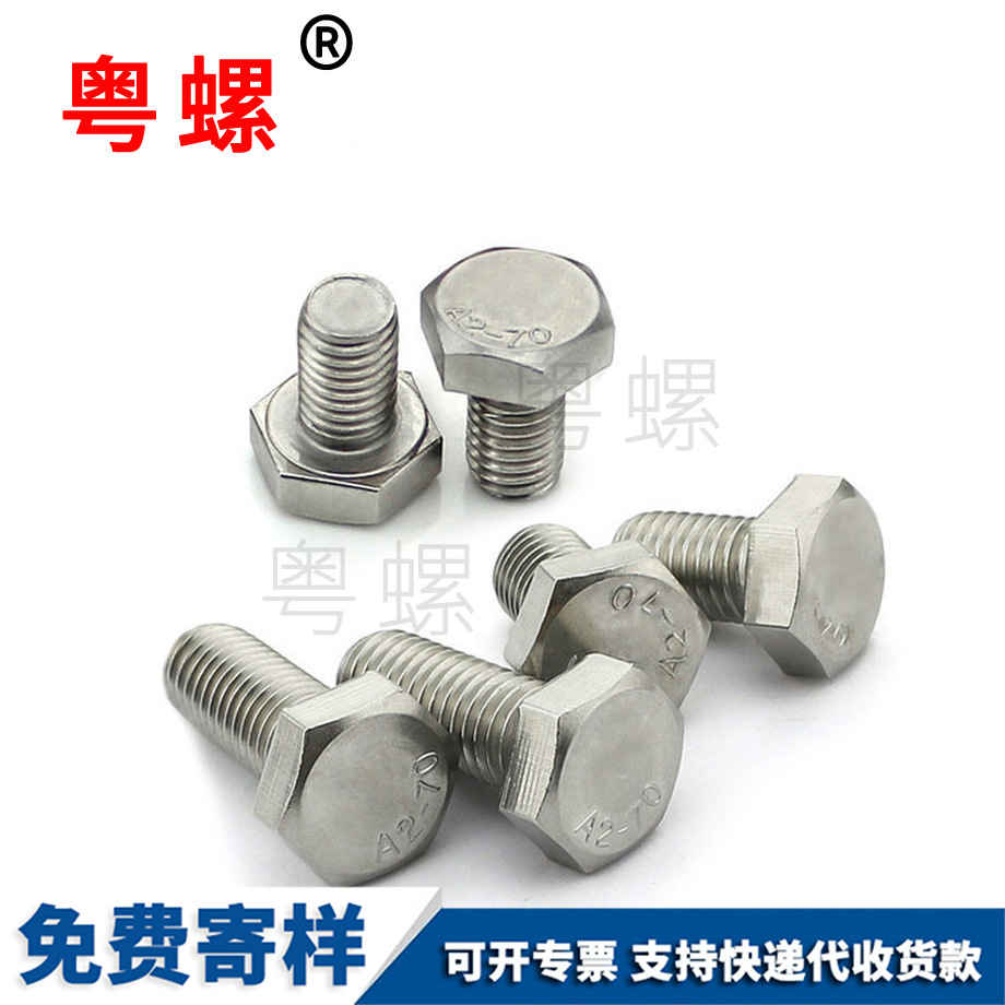 怒江全牙外怒江六角螺栓