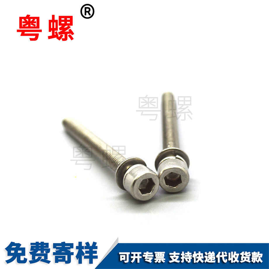 牡丹江內(nèi)六角組合螺絲