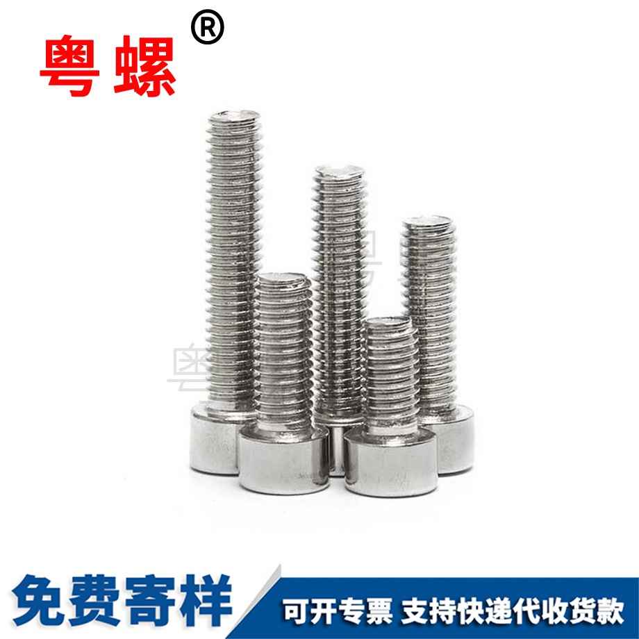 圓柱牡丹江頭內(nèi)牡丹江六角螺絲