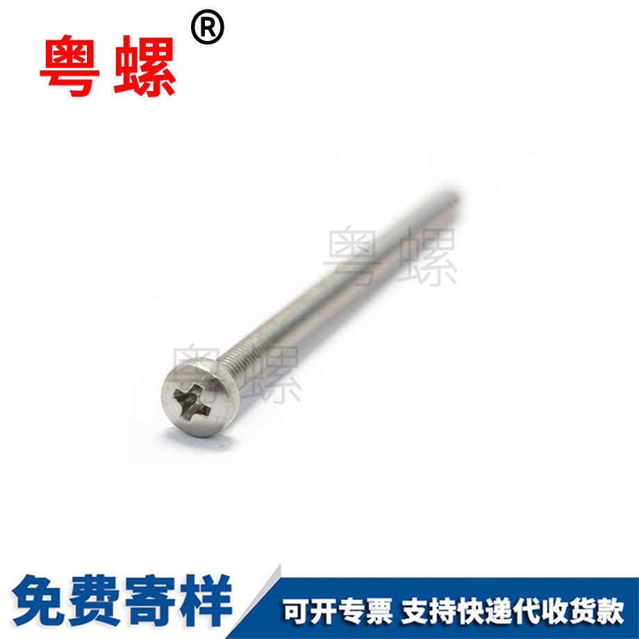電動滑板車非標大理圓頭螺絲