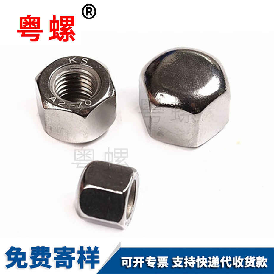 商洛矮型商洛六角商洛蓋型螺母