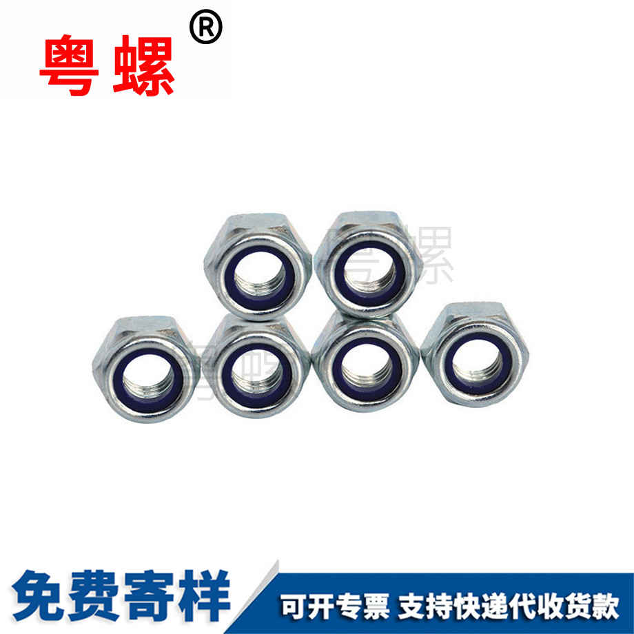 定做楚雄防松螺母