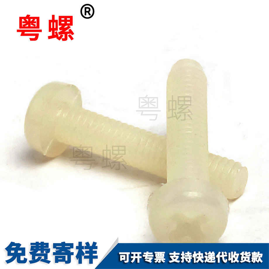 牡丹江盤頭牡丹江機(jī)螺釘