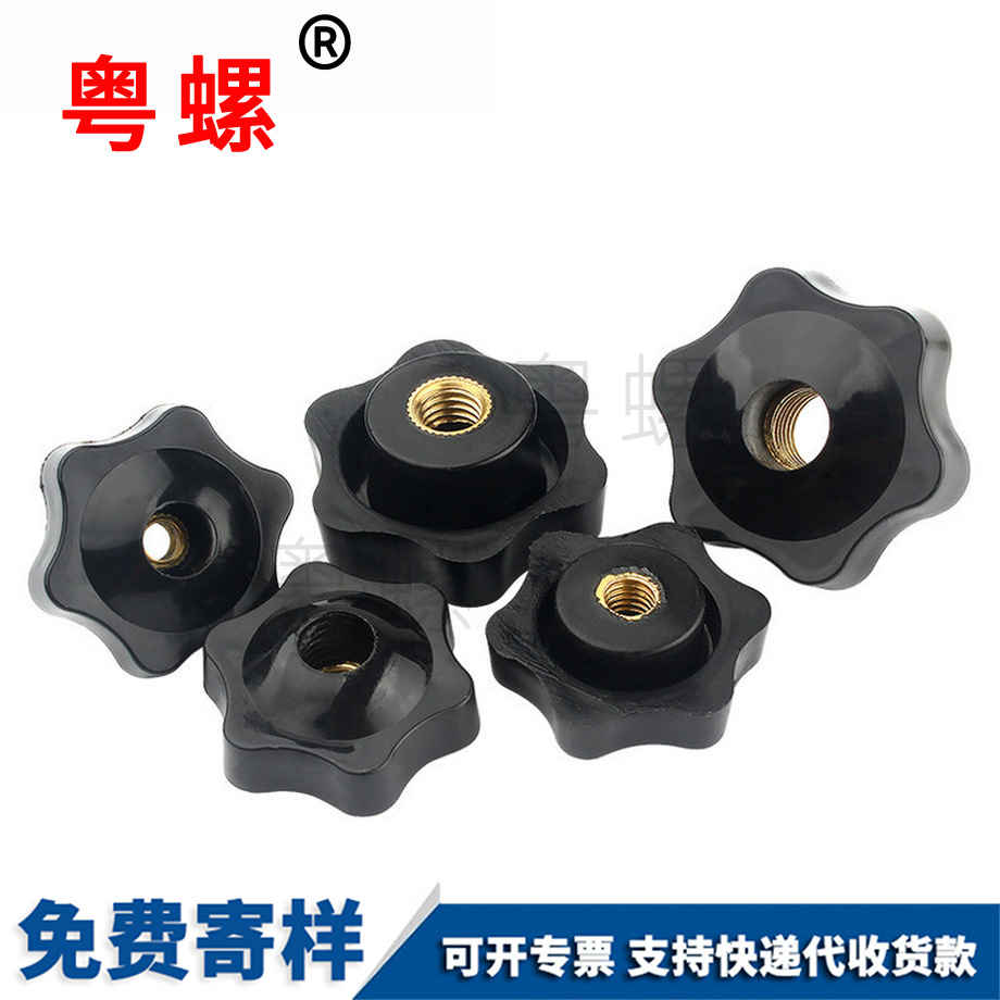 商洛手柄螺母
