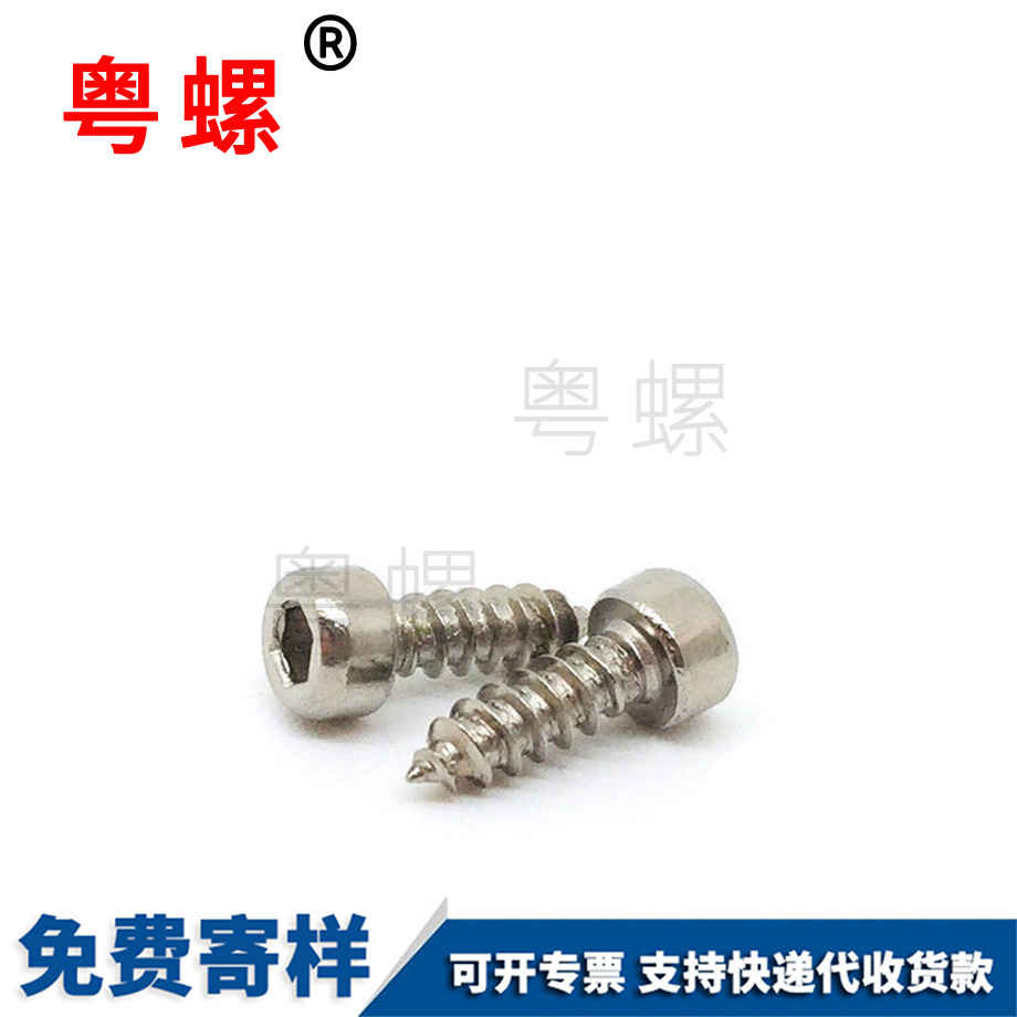 圓柱牡丹江頭內(nèi)牡丹江六角螺絲